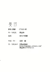 Page 26 of Omodume BOX XVI - preview thumbnail