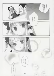 Page 22 of crimson puppet - preview thumbnail