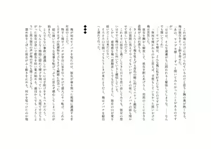 Page 56 of No ni Saku Hana wa Hana no Ooji ni Amaykasareru ~ Watashi-tachi, Karisome no Kekkon  ja Nakattan Desuka !? ~ - preview thumbnail