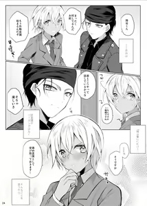 Page 21 of Furuya Rei ga Akai Shuuichi ni Korosareru nante Aru Wake Nai daro!! - preview thumbnail