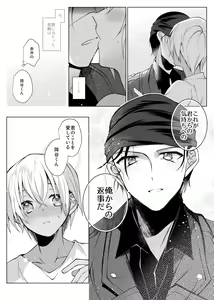 Page 32 of Furuya Rei ga Akai Shuuichi ni Korosareru nante Aru Wake Nai daro!! - preview thumbnail