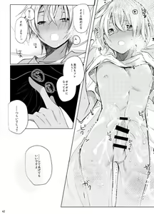 Page 39 of Furuya Rei ga Akai Shuuichi ni Korosareru nante Aru Wake Nai daro!! - preview thumbnail