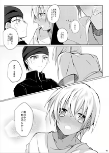 Page 42 of Furuya Rei ga Akai Shuuichi ni Korosareru nante Aru Wake Nai daro!! - preview thumbnail