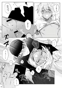 Page 45 of Furuya Rei ga Akai Shuuichi ni Korosareru nante Aru Wake Nai daro!! - preview thumbnail