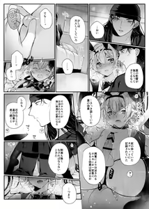 Page 15 of RyeBourbon Bunny Manga - preview thumbnail