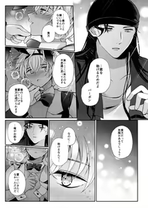 Page 16 of RyeBourbon Bunny Manga - preview thumbnail
