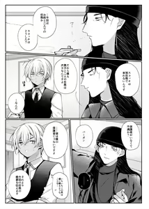 Page 2 of RyeBourbon Bunny Manga - preview thumbnail