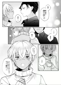 Page 13 of Suki na Hito tte Dare desu ka!? - preview thumbnail