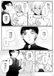 Page 14 of Suki na Hito tte Dare desu ka!? - preview thumbnail