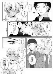 Page 15 of Suki na Hito tte Dare desu ka!? - preview thumbnail