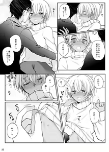 Page 19 of Suki na Hito tte Dare desu ka!? - preview thumbnail