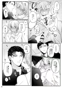 Page 21 of Suki na Hito tte Dare desu ka!? - preview thumbnail