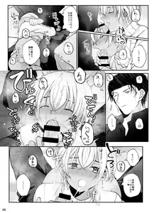 Page 23 of Suki na Hito tte Dare desu ka!? - preview thumbnail