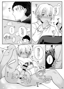 Page 24 of Suki na Hito tte Dare desu ka!? - preview thumbnail