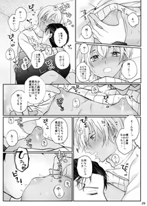 Page 26 of Suki na Hito tte Dare desu ka!? - preview thumbnail