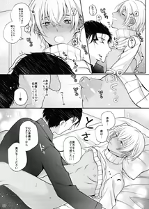 Page 27 of Suki na Hito tte Dare desu ka!? - preview thumbnail