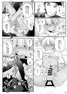 Page 32 of Suki na Hito tte Dare desu ka!? - preview thumbnail