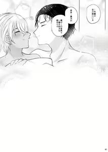 Page 38 of Suki na Hito tte Dare desu ka!? - preview thumbnail