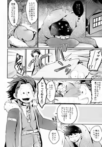 Page 11 of Einsatz no Gaisen o Utae! - preview thumbnail