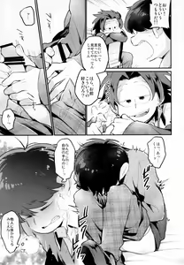 Page 16 of Einsatz no Gaisen o Utae! - preview thumbnail