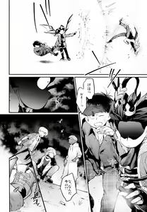 Page 37 of Einsatz no Gaisen o Utae! - preview thumbnail