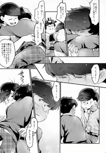 Page 56 of Einsatz no Gaisen o Utae! - preview thumbnail