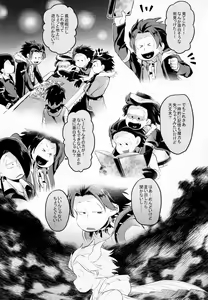 Page 80 of Einsatz no Gaisen o Utae! - preview thumbnail