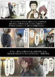 Page 12 of Honto no Kanojo 3 -Kanojo ga Hoka no Otoko ni Dakaretemo - Epilogue - preview thumbnail
