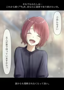 Page 16 of Honto no Kanojo 3 -Kanojo ga Hoka no Otoko ni Dakaretemo - Epilogue - preview thumbnail