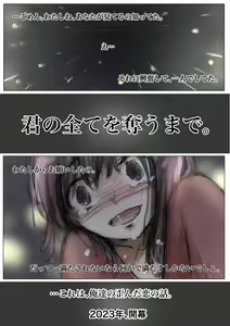 Page 24 of Honto no Kanojo 3 -Kanojo ga Hoka no Otoko ni Dakaretemo - Epilogue - preview thumbnail