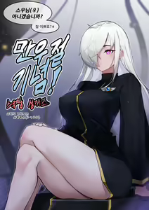 Page 2 of ts망가 - preview thumbnail
