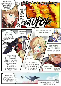 Page 11 of 메르에반 - preview thumbnail