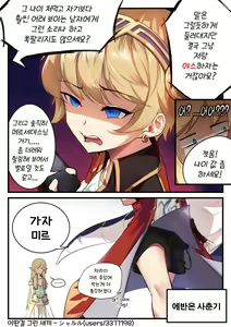 Page 5 of 메르에반 - preview thumbnail