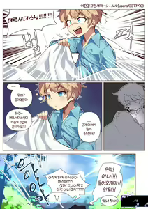 Page 4 of 눈나? - preview thumbnail