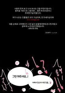 Page 2 of 샤레니안 - preview thumbnail