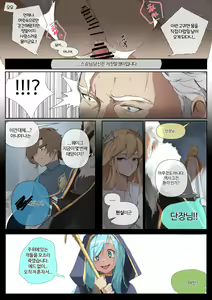 Page 4 of 샤레니안 - preview thumbnail