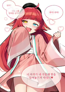 Page 3 of 카링 들박 - preview thumbnail