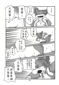 Page 106 of HARUNEKO 2 - preview thumbnail