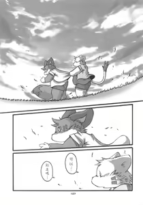 Page 107 of HARUNEKO 2 - preview thumbnail