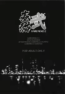 Page 111 of HARUNEKO 2 - preview thumbnail