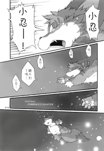 Page 13 of HARUNEKO 2 - preview thumbnail