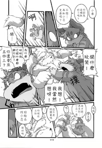 Page 19 of HARUNEKO 2 - preview thumbnail