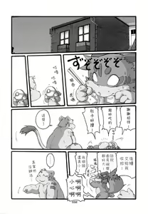 Page 32 of HARUNEKO 2 - preview thumbnail