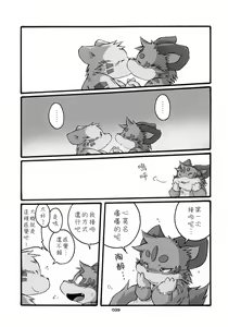 Page 39 of HARUNEKO 2 - preview thumbnail
