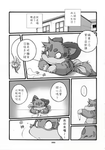 Page 55 of HARUNEKO 2 - preview thumbnail
