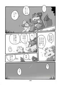 Page 59 of HARUNEKO 2 - preview thumbnail
