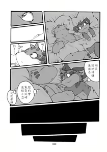 Page 63 of HARUNEKO 2 - preview thumbnail
