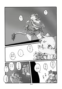 Page 73 of HARUNEKO 2 - preview thumbnail
