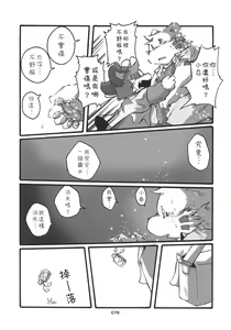 Page 76 of HARUNEKO 2 - preview thumbnail