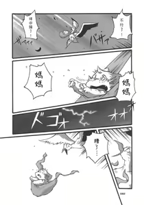 Page 82 of HARUNEKO 2 - preview thumbnail